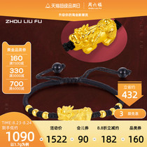 Pre-sale Saturday Blessing jewelry Gold bracelet Female Lucky Pixiu gold bead bracelet Hard gold hand rope Mens pure gold beaded