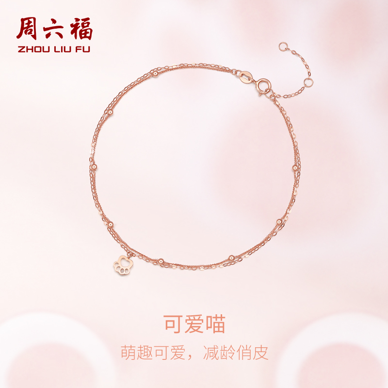 Saturday Fortune 18K Gold Anklet for Women 2023 Cat Paw Adjustable Chain Colorful Au750 Rose Gold Holiday Gift