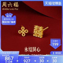 Pre-sale week six Fu gold earrings womens football gold double happy word wedding ear needle ear jewelry pricing Chinese style jewelry