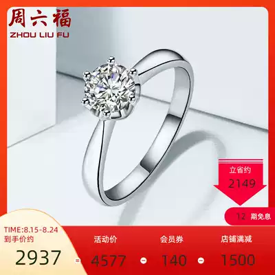 Saturday Blessing 18K gold diamond ring Bright classic carat proposal engagement diamond ring Official flagship store