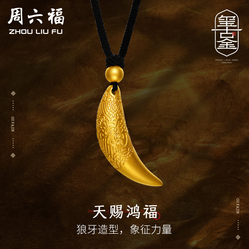 Saturday Foal gold pendant men's fugas wolverine dental foot gold pendant black rope necklace-denominated ancient law official