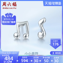 Zhou Liufu PT950 platinum earrings female love platinum notes mini earrings Ear Pin Earrings