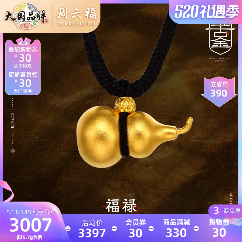 Weekly Saturday Fojeweled gold pendant men and women to be paid to pass on the official gift of the ancient law of the Golden Fluor's Balaplinth