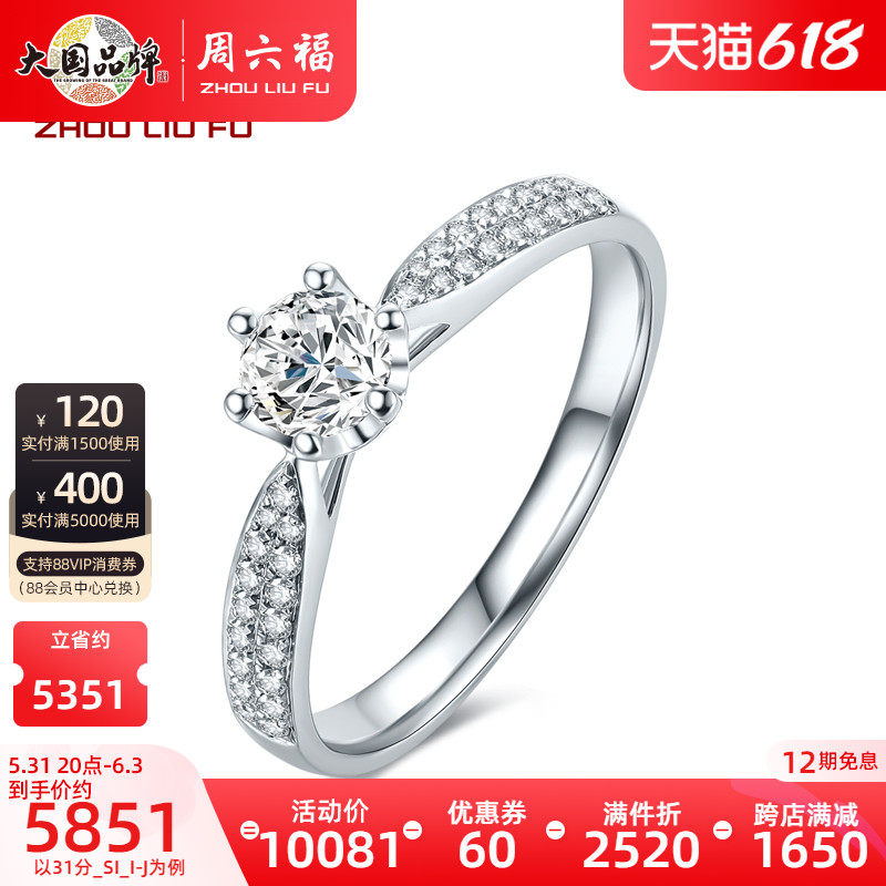 T Week Six Foo 18k gold diamond ring True Diamond Six-claw group inlaid with sparkling engagement courting wedding ring