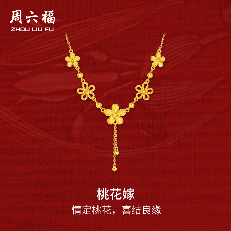 Saturday Fortune Gold Peach Blossom Wedding Necklace for Women, Pure Gold, Price by Weight, Light Wedding Series, Wedding Gift, Three Gold Gifts
