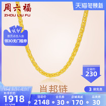Zhou Liufu Jewelry Gold Necklace Womens Pricing Gold Chain Chopin Chain Wedding Jewelry Official Flagship Store
