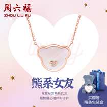 Zhou Liufu jewelry bear girlfriend series 18K gold necklace female diamond pendant rose gold chain drop T bright