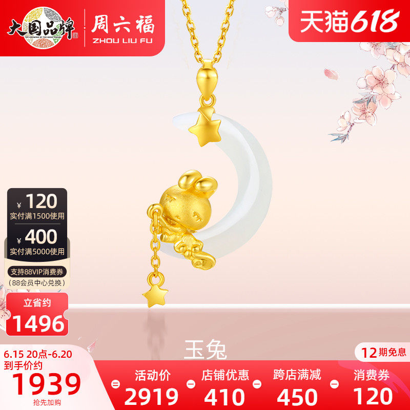 Saturday Foal Gold Golden Foot Gold Inlaid Jade and Tian Yuzodian Rabbit Pendant Female Jade Pendant Mother's Day Jewelry