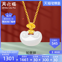 Zhou Liufu gold inlaid jade pendant female Xiangyun Ping An lock gold Hetian Jade jade pendant wishy lock Jade