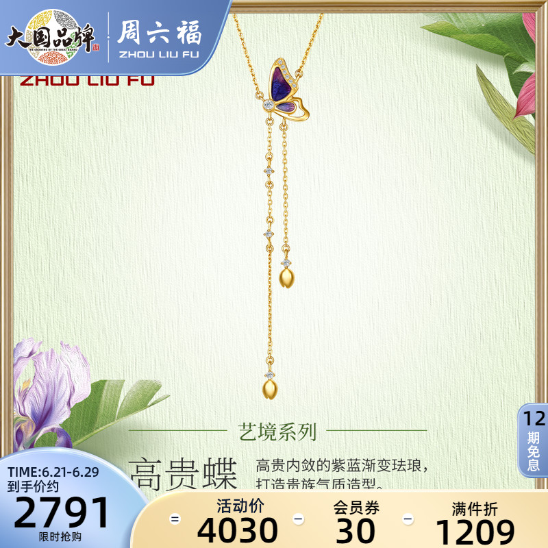 Saturday's 18K gold diamond necklace with women's sparkling M art scene Series enamel butterfly dance with girlfriend color gold necklace