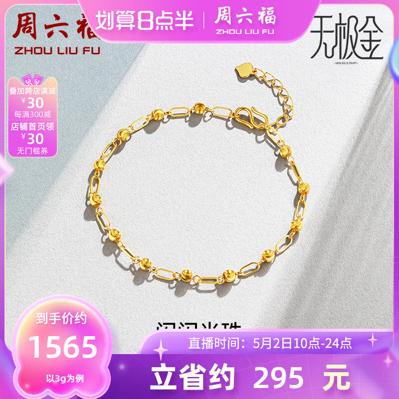 Saturday Foo gold Handmaid's Denominated Foot Gold 5G Gold Golden Pearl Chain Geometric Cart Flowers Fine Chain Submise GOLD DELIVERY GIFT