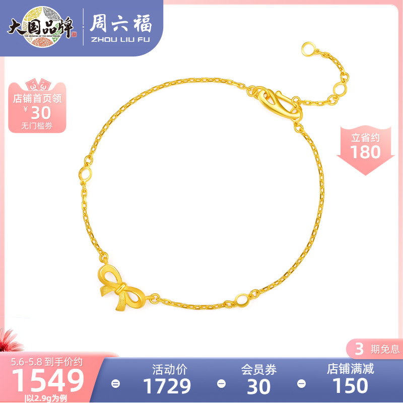 Saturday Foal gold handmade female fashion foot gold butterfly knot styling hand decoration denominated hand refined to send girlfriend