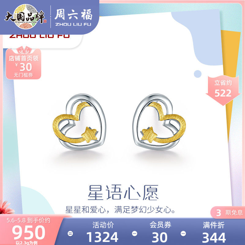 Weekly Six Foods Jewelry Platinum Apple Earpin Stars Raising Earrings pt950 White Gold Earrings For Female Earrings Minimalist