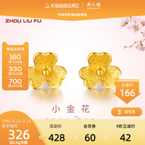  Ruifu jewelry gold earrings womens earrings Small golden flower earrings price pure gold jewelry official flagship store