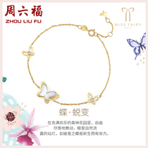 Zhou Liufu jewelry MISS series Yellow 18K gold shell M send girlfriend bright butterfly diamond anklet official