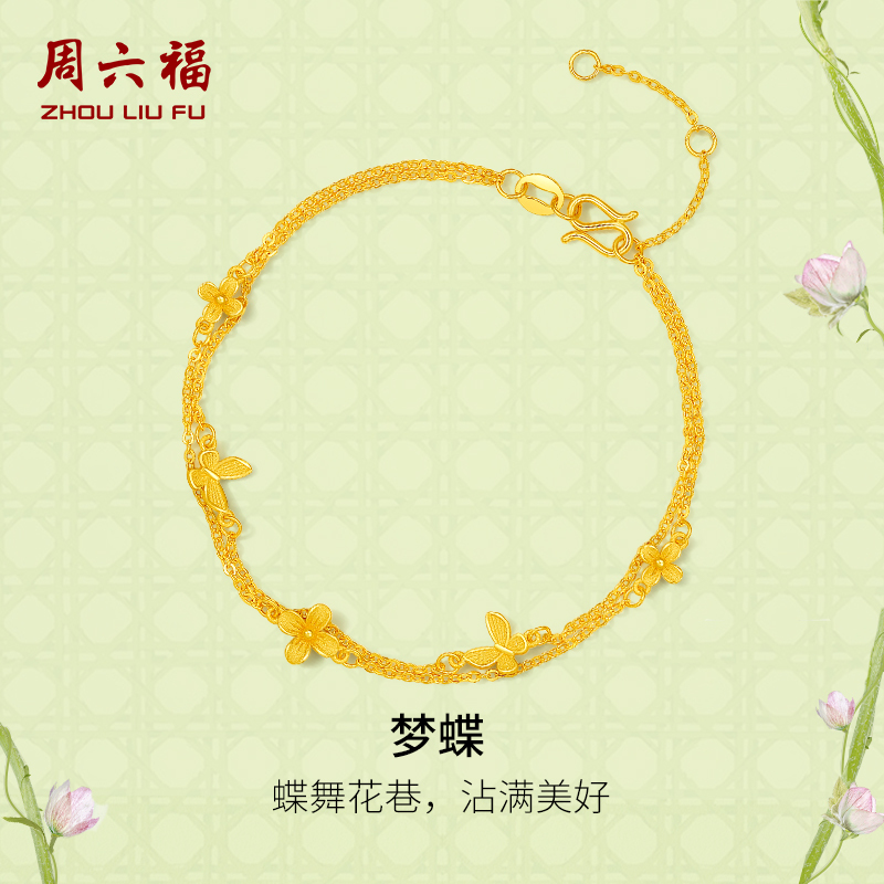 Saturday Fortune Gold Bracelet for Women, Pure Gold Dream Butterfly Hand Jewelry, Annie's Garden Series Holiday Gift