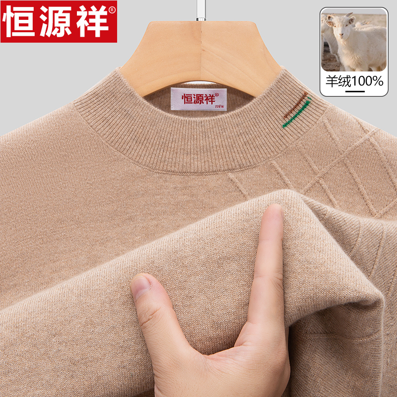 Hengyuanxiang Men's 100% Pure Cashmere Half-Turtleneck Knit Sweater, Winter Middle-Aged Loose Wool Thickened Base Sweater