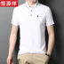 Hengyuanxiang trung niên t-shirt lapcollar kinh doanh bình thường rắn lụa bông đầu ngắn tay nam lãnh đạo triều áo polo 