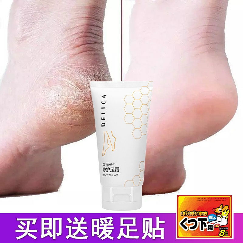 脚后跟干裂护足霜 滋润保湿脚裂防裂膏足部手足干裂护脚霜去死皮