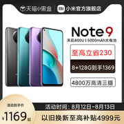 抢购价1169元包邮