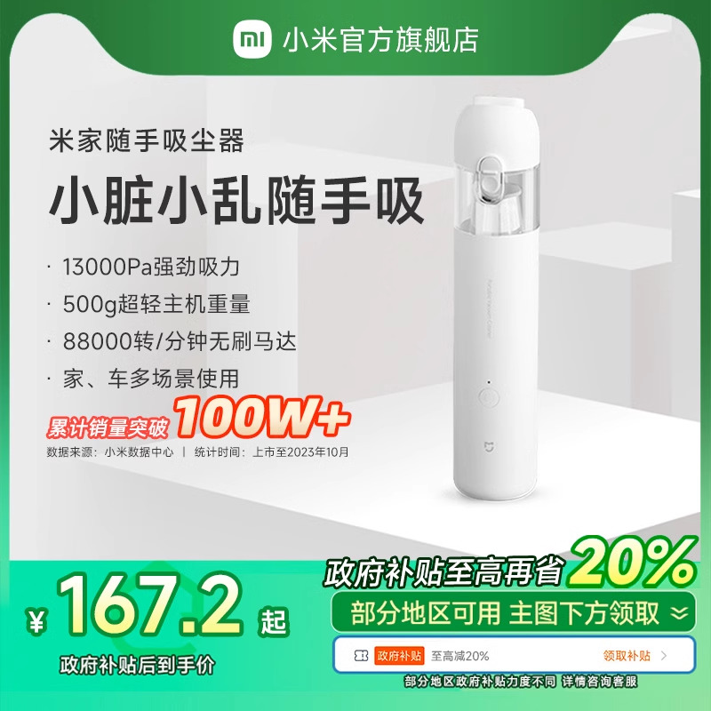 Mijia ポータブル掃除機 家庭用 小型 手持ち 大型 吸引力 強力 車