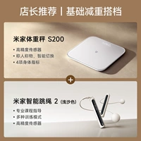 [Основной партнер по сжиганию жира] S200+ [Новый продукт] Smart Skining Rock 2 (светло -песок)