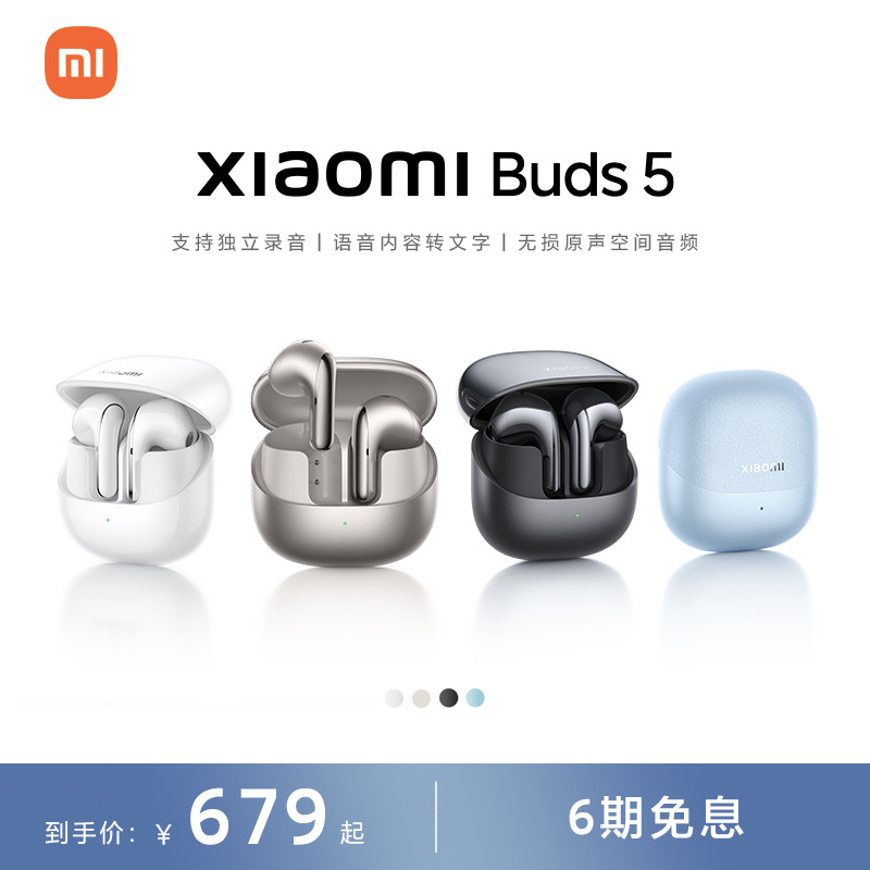 Xiaomi Buds 5 чихэвч