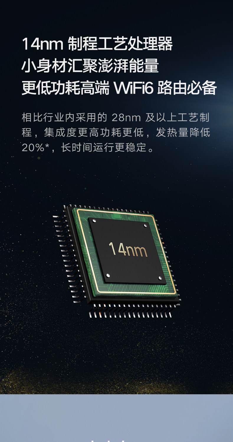 红米 AX5 WiFi 6 无线路由器 高通5核 图6