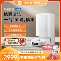 [Начиная с 1999 года Юань] Сяоми Гуанки Миджиа Всемогущая робота