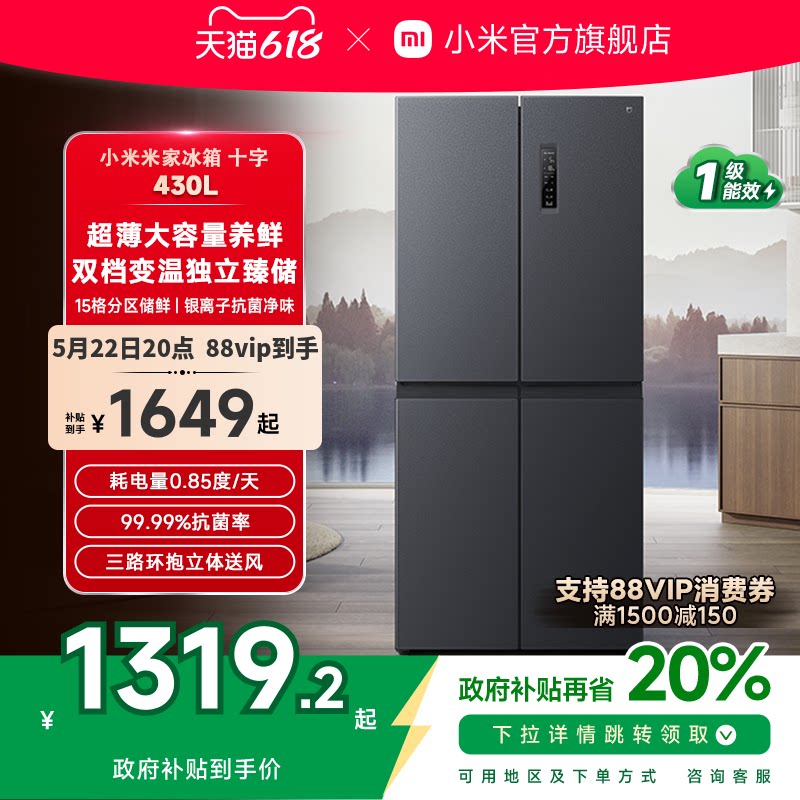 Xiaomi Mijia 430L cross четырехдверный двухдверный холодильник с воздушным охлаждением, не требующий замораживания, первоклассный интеллектуальный ультратонкий бытовой холодильник с частотным преобразованием Изображение 1