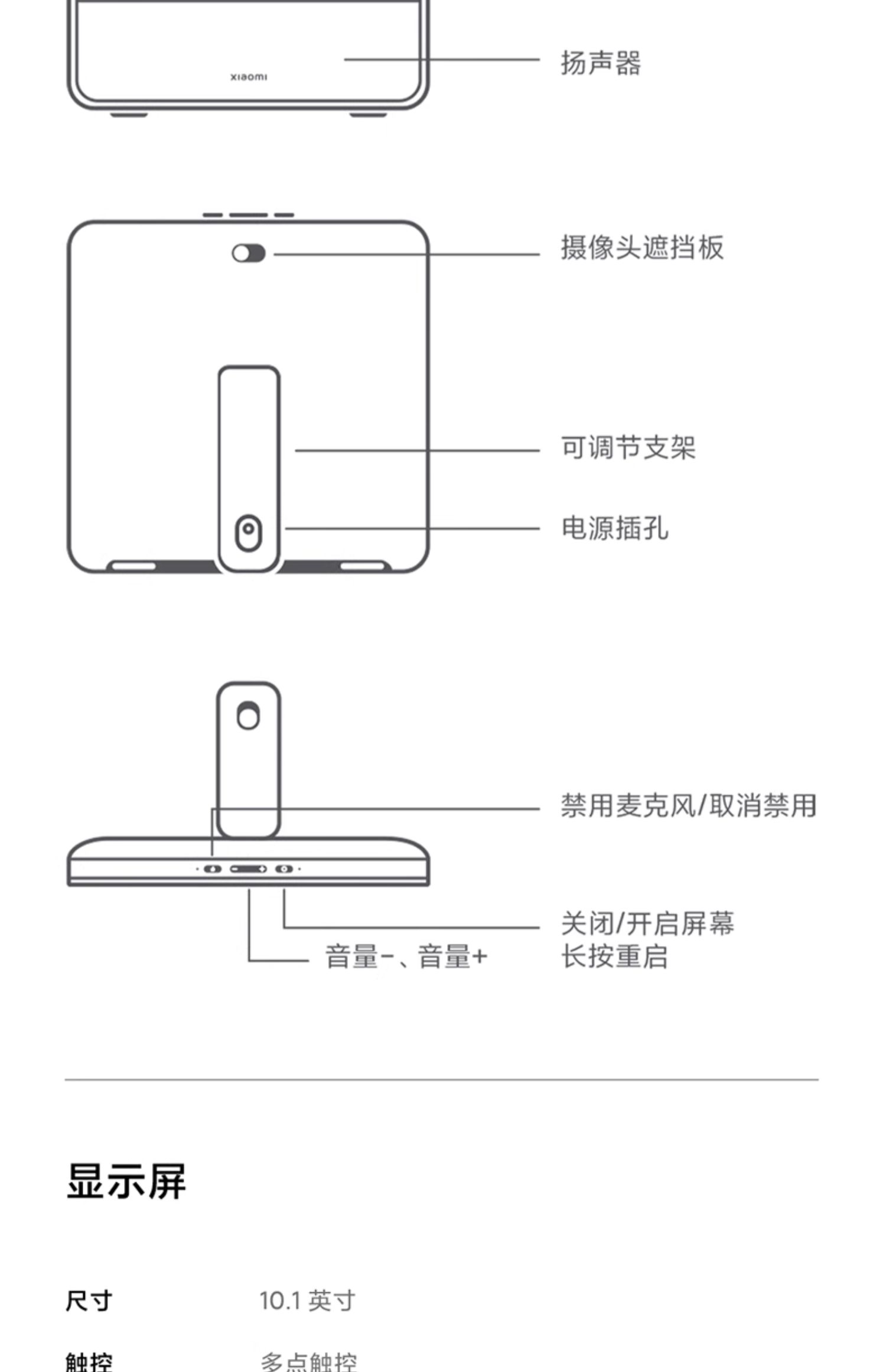小米智能家庭屏智能音箱小爱同学中控屏10.1英寸响机器人儿童早教