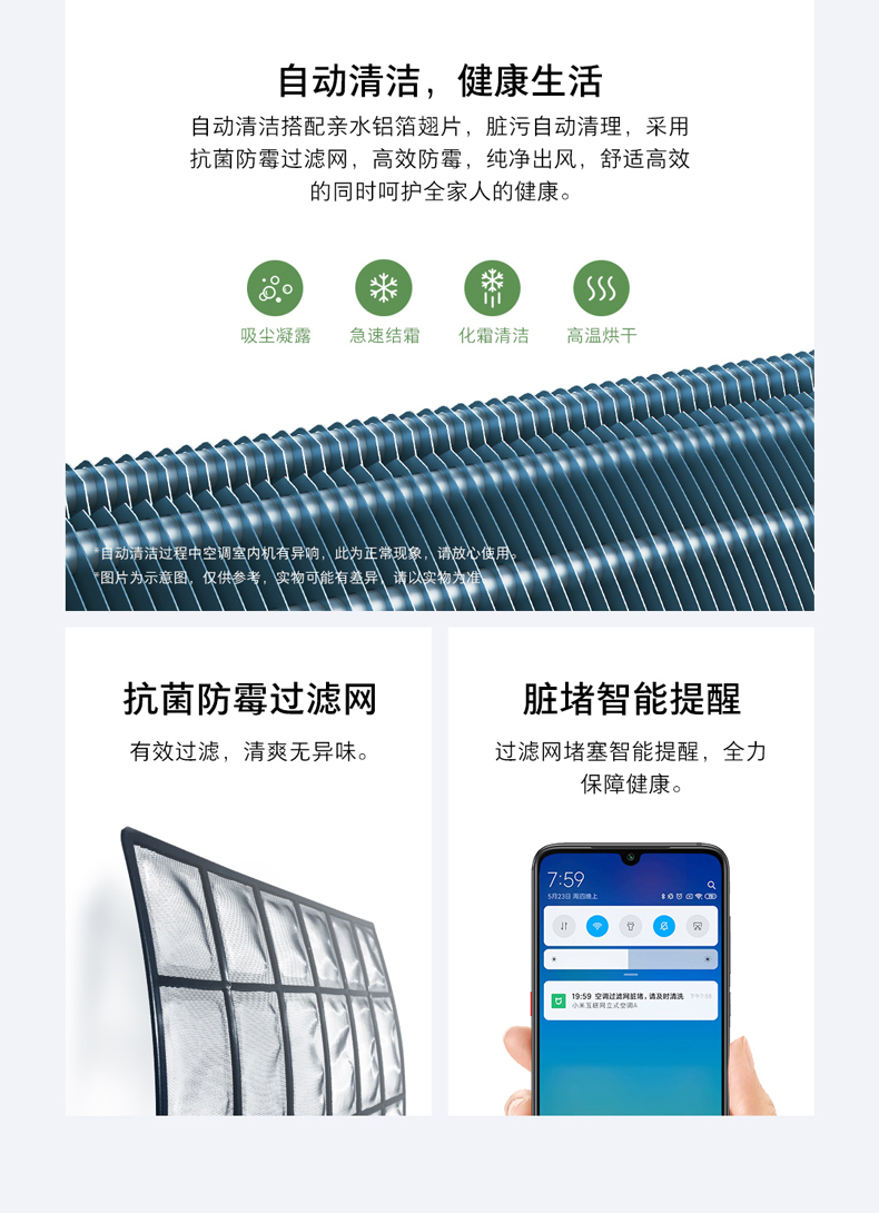米家 变频新一级能效 冷暖智能空调 3匹 图8