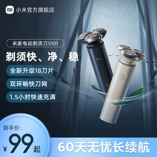 Xiaomi Guanqi Mi Home Electric Shaver S101 Мужской бритва в воду в мысы