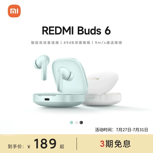 Xiaomi Redmibuds6 Redmi Bluetooth Беспроводные наушники Внедорожник 49 д.Б.