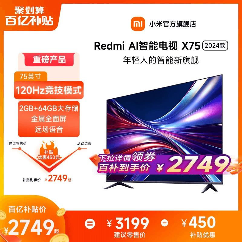 Xiaomi TV 75インチ スマート超高精細 4K 音声ホーム フラットパネル LCD テレビ Redmi AI X75