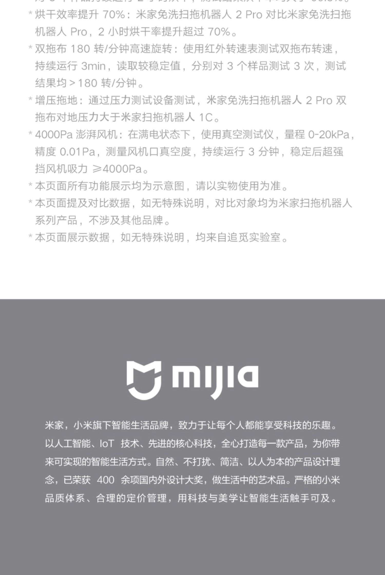 小米米家免洗扫地扫拖机器人2Pro智能家用一体机