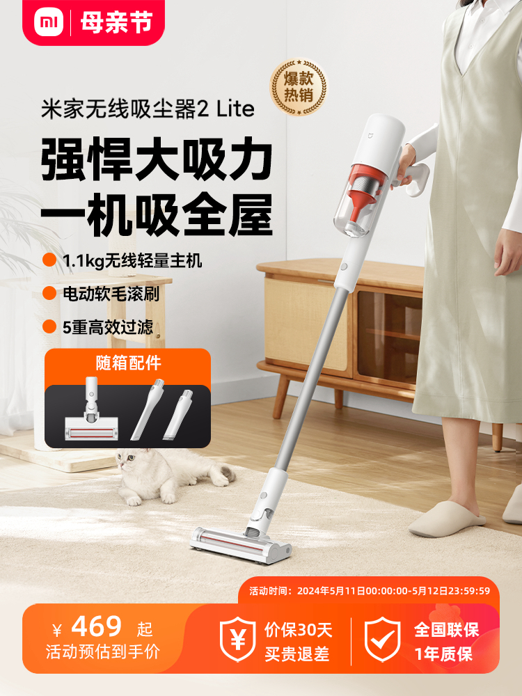 <!--小米米家无线吸尘器2 Lite家用手持小型大吸力-->