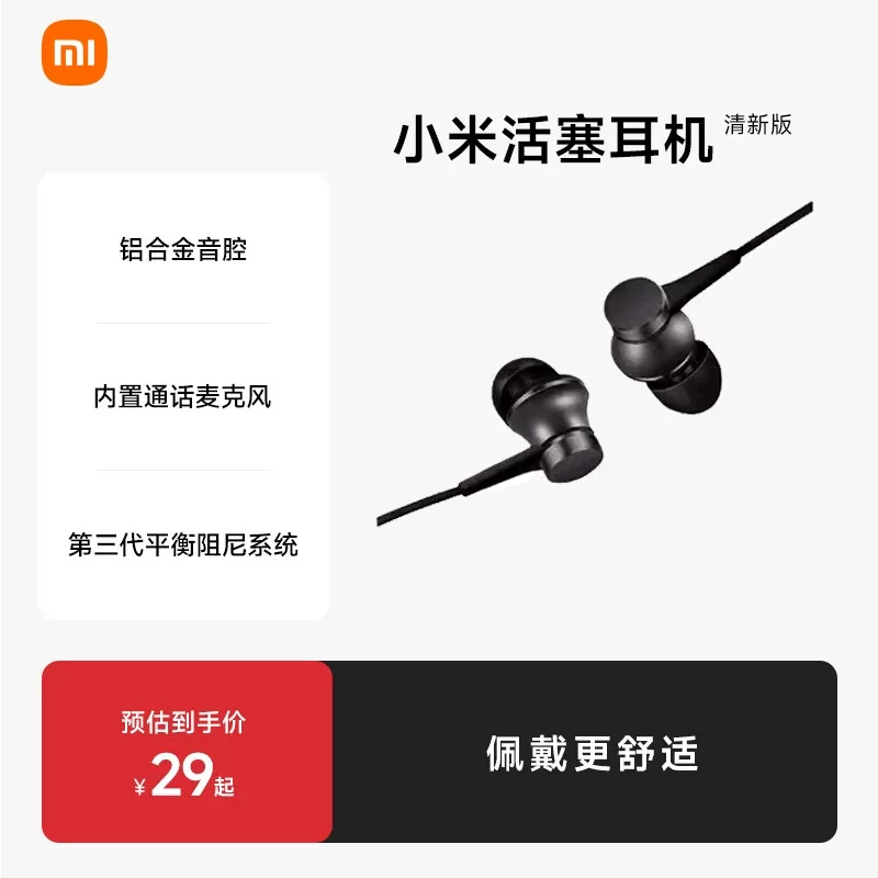 Xiaomi, piston, универсальные наушники, милый мобильный телефон, проводное управление