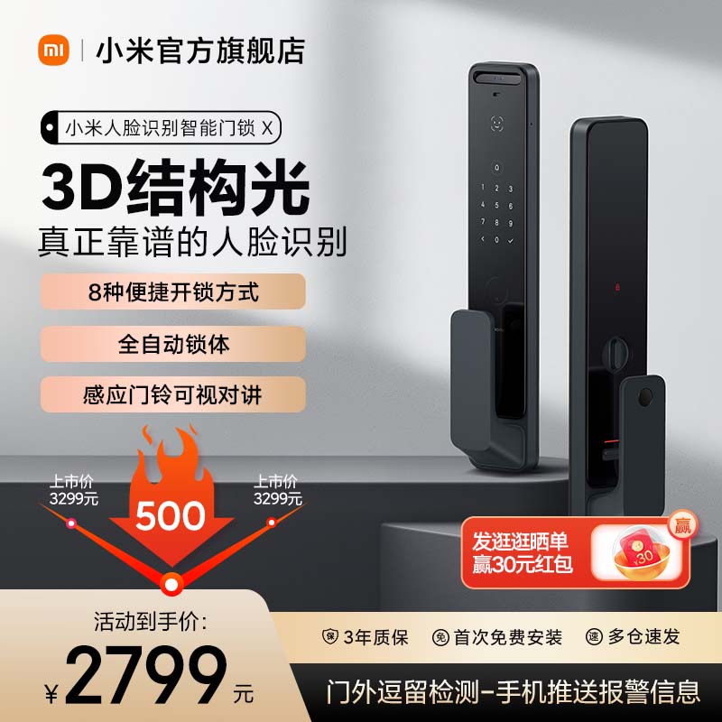 Xiaomi Face Recognition Smart Door Lock X 3D Structure Light Full Automatic Fingerprint Lock Code Lock Home Security Door Lock-Taobao