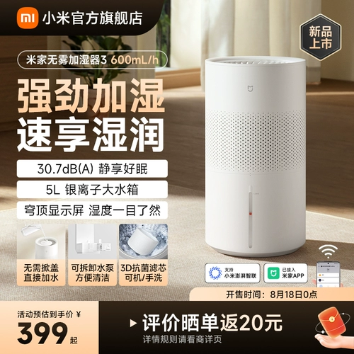 Флагманский магазин Xiaomi Mijia, увлажнитель без тумана 3-600, для дома, спальни, с кондиционером, бесшумный, антибактериальный, большой емкости