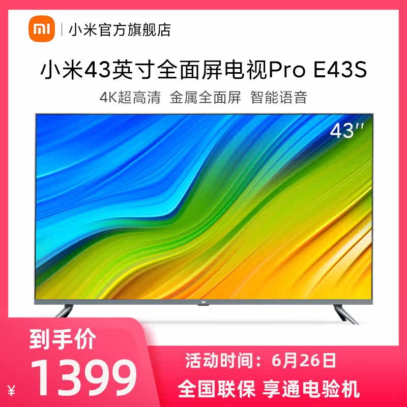 Xiaomi TV E43S 43-inch 4K ultra-high-clear Full Screen Bluetooth voice 32GB large storage LCD TV