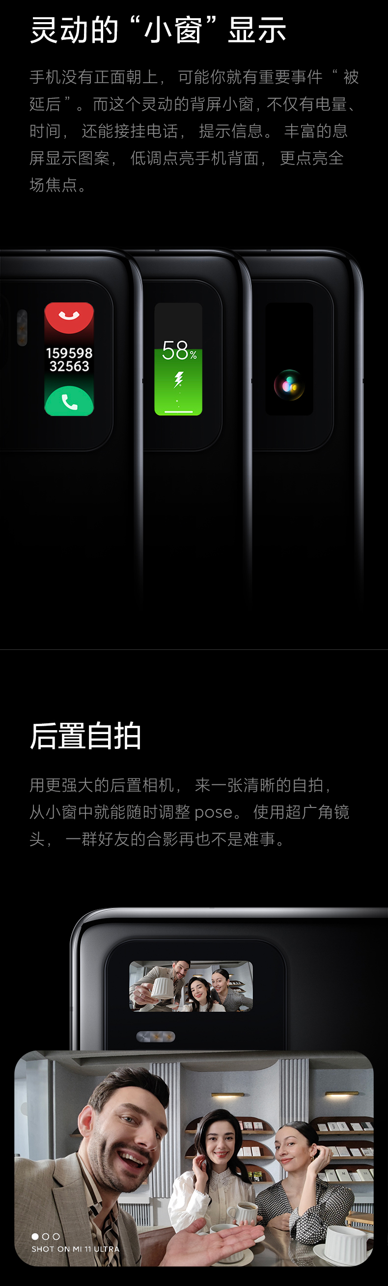 小米 11 ULTRA 5G智能手机 12GB+256GB 图25