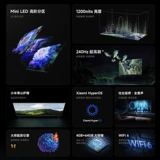 Xiaomi TV S 75 Miniled512 Дивизион 240 Гц высотой табличный телевизор со старой заменой и новыми субсидиями