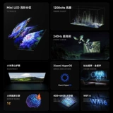 Xiaomi TV S 65 Минилированное раздела высокого уровня 240 Гц Ультра -высокий телевизор с старой заменой и новой субсидией