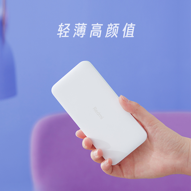 redmi mobile power 10000 ma, ultra large, ultra-thin, small and portable official flagship store