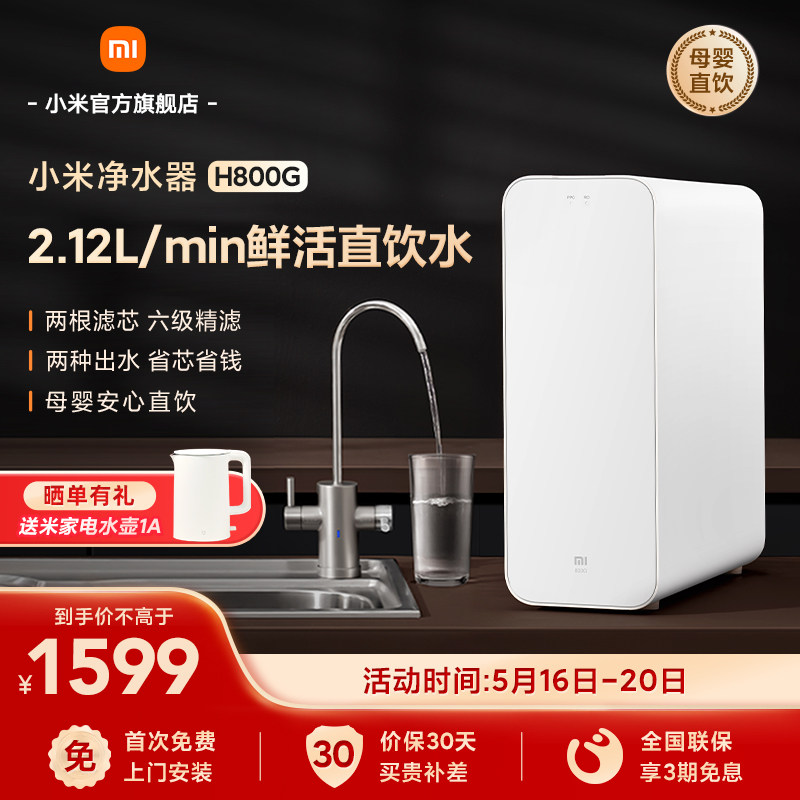 Xiaomi Water Purifier H800G Home Straight Drinking Tap Water Tap Filter Household Pure Water Purifier Decontamination