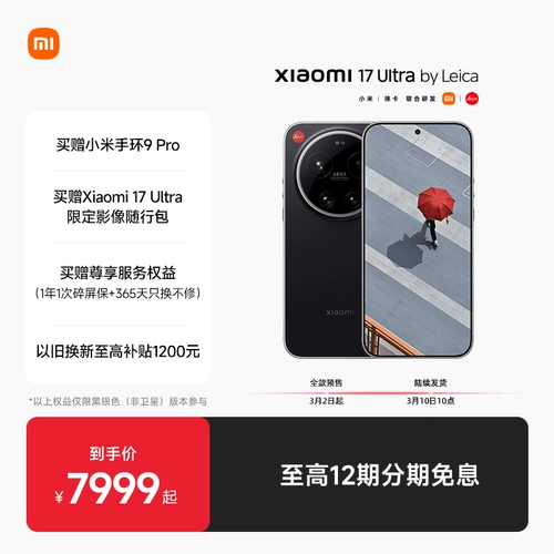 [Доступны новые черные и серебристые цвета] Мобильный телефон Xiaomi 17 Ultra Leica Edition Совместная разработка Xiaomi Leica Официальный веб-сайт Xiaomi ThePaper OS Мобильный телефон Xiaomi 17 Ultra Leica Edition