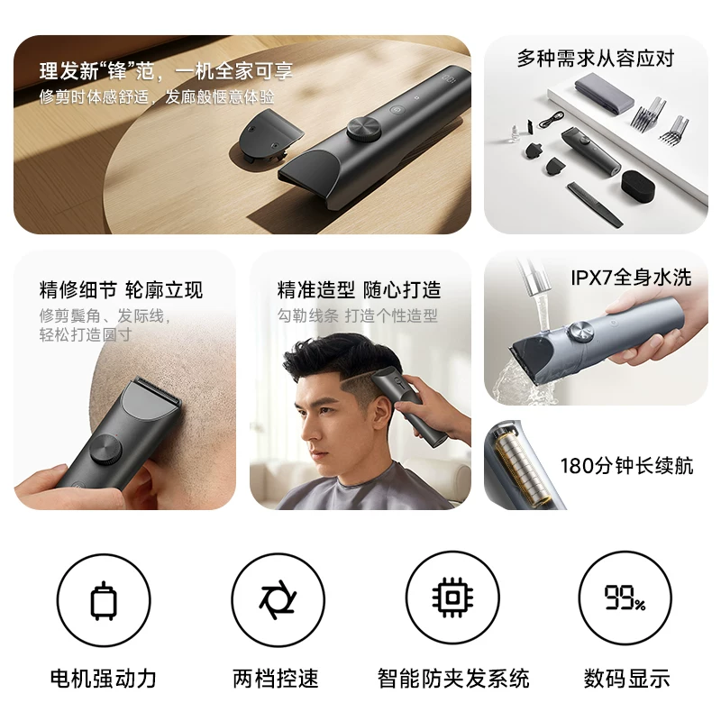 Официальный баннер Xiaomi Mijia Hair Clipper 2 набора домашний электрический стрижет для стрижки кончика и головы с масляной головой