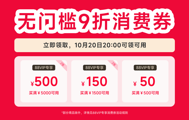 Мониторинг 88vip