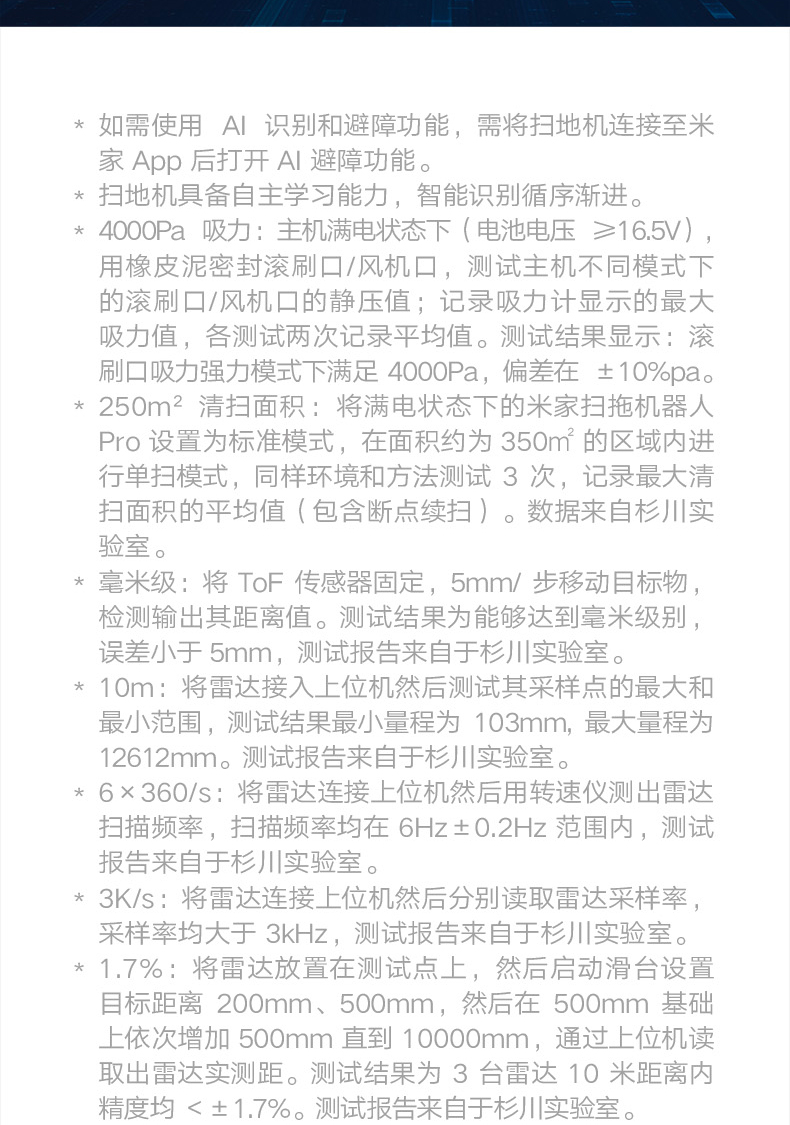 米家目前最顶级 2Pro 智能全自动扫拖一体 扫地机器人 图38